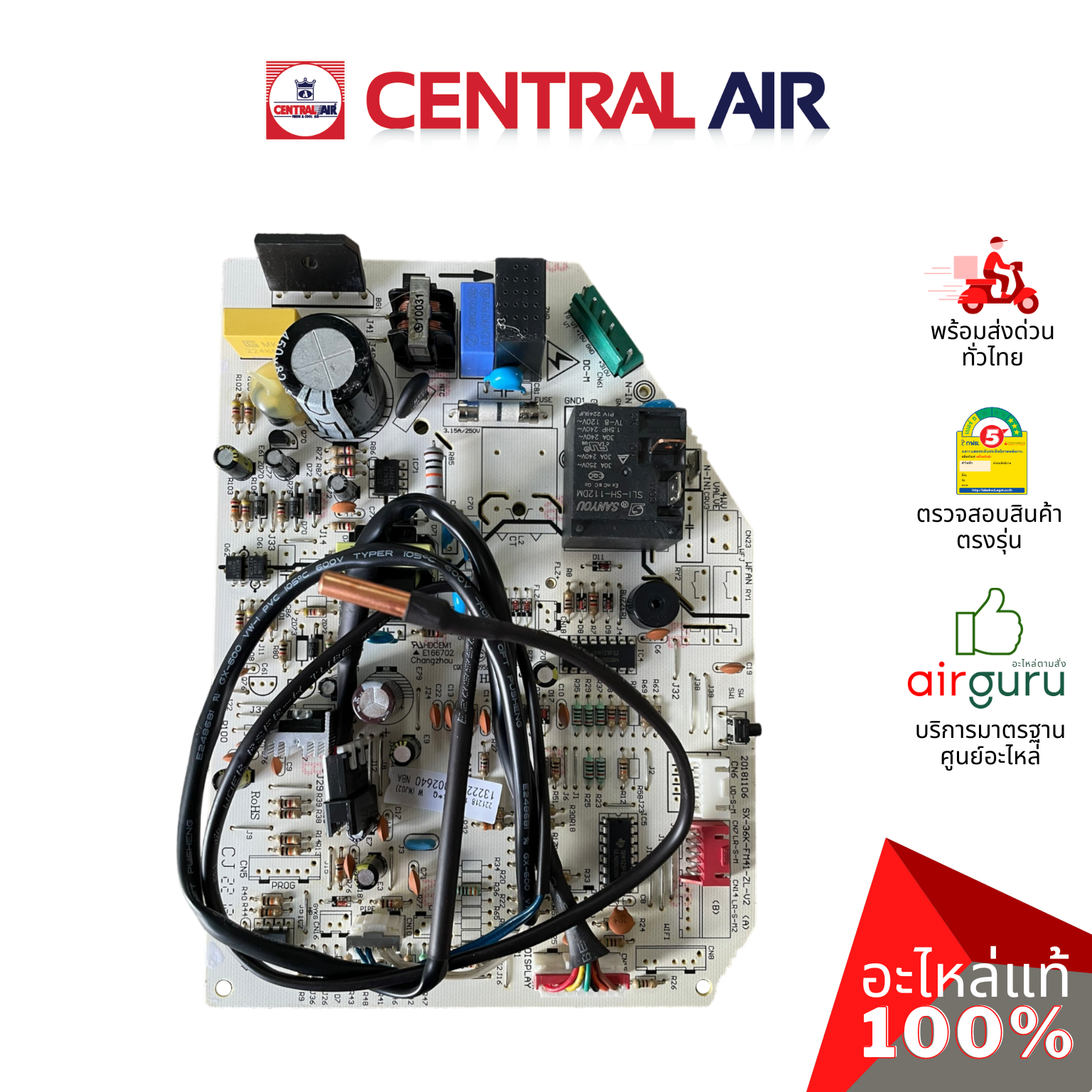 แผงวงจรคอยล์เย็น Central Air รหัส 11241036 INDOOR PCB แผงบอร์ดแอร์ เมนบอร์ด คอยล์เย็น อะไหล่แอร์ เซนทรัลแอร์ ของแท้