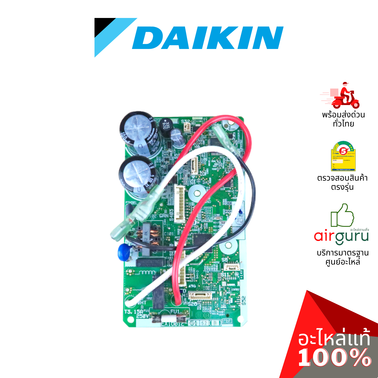 แผงวงจรคอยล์เย็น Daikin รหัส 4019883 (L) PRINTED CIRCUIT แผงบอร์ดแอร์ เมนบอร์ด คอยล์เย็น อะไหล่แอร์ ไดกิ้น ของแท้