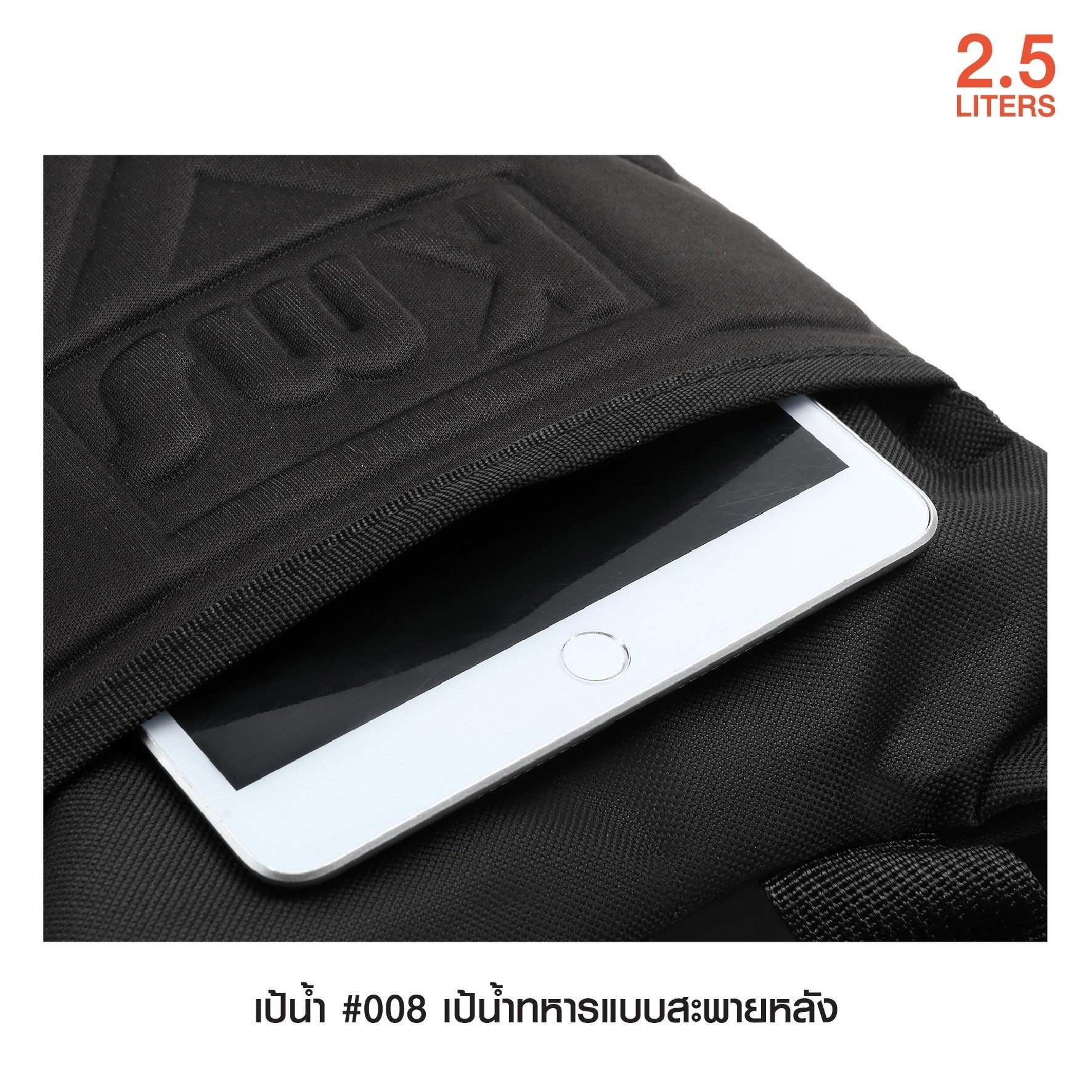 เป้น้ำทหารสะพายแบบหลัง #008 (KO230)