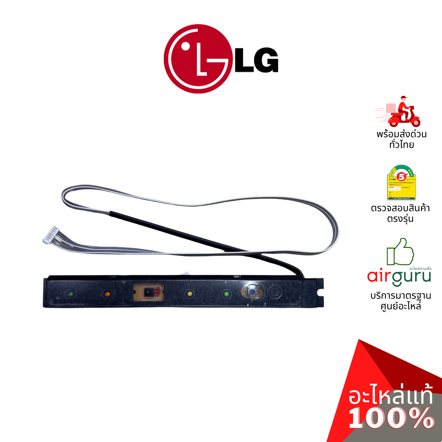 แผงรับสัญญาณรีโมท LG รหัส 6871A20390D (6871A20194B) PCB ASSEMBLY,DISPLAY บอร์ดดิสเพล อะไหล่แอร์ แอลจี ของแท้