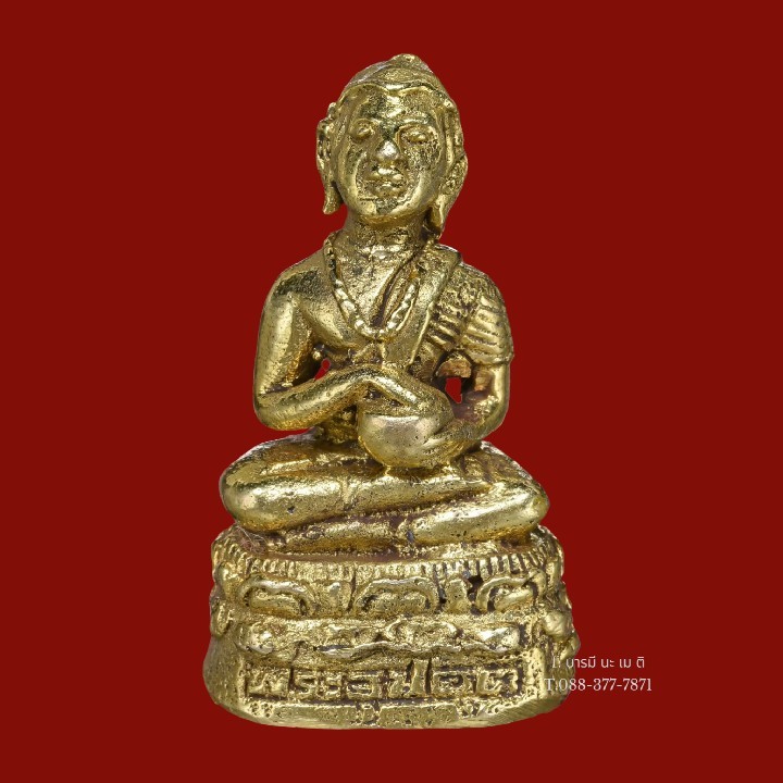 อรหันต์จกบาตร หรือ พระอุปคุปต์ หลวงปู่หงษ์