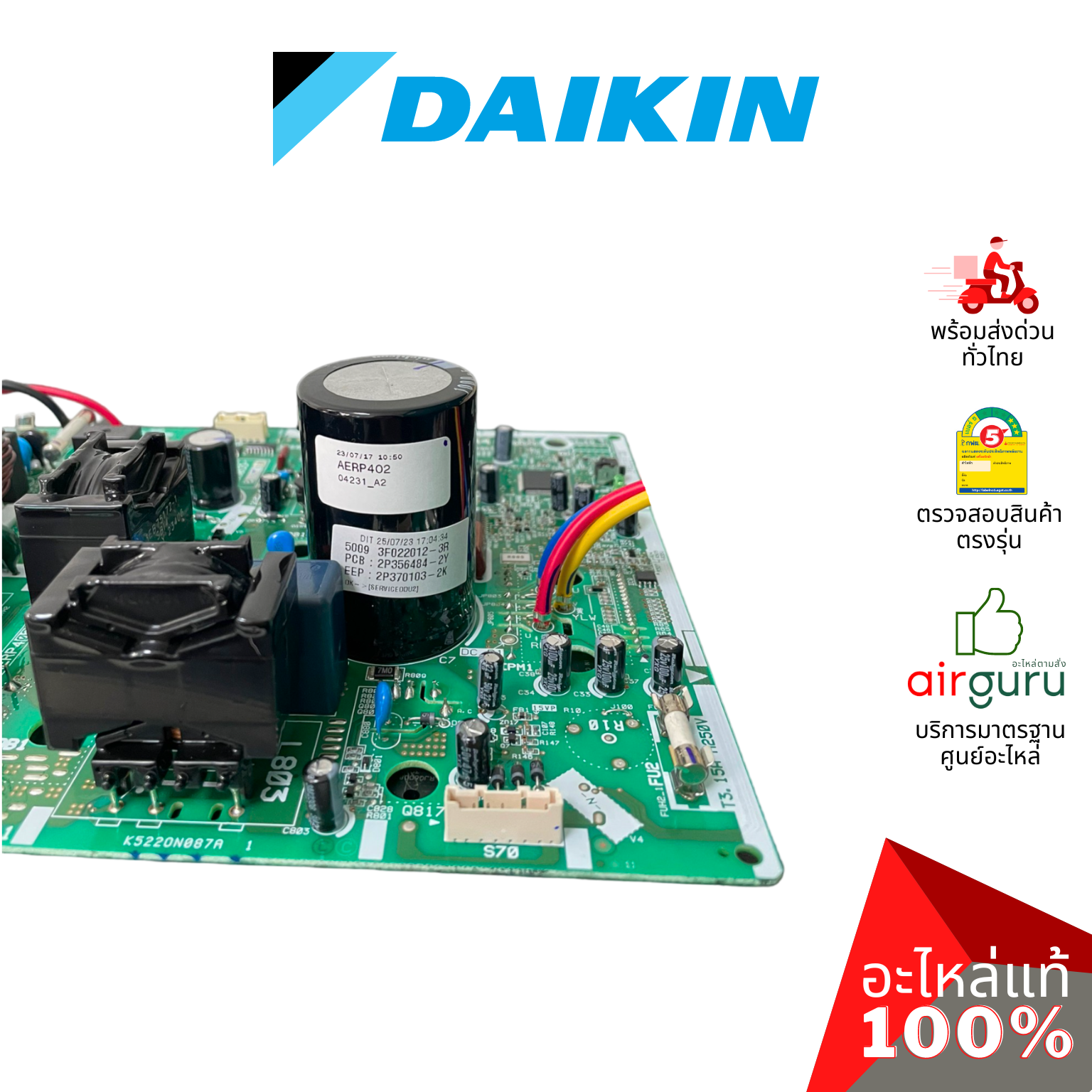 แผงวงจรคอยล์ร้อน Daikin รหัส 4013918 ** PRINTED CIRCUIT ASSY แผงบอร์ดแอร์ เมนบอร์ด คอยล์ร้อน อะไหล่แอร์ ไดกิ้น ของแท้