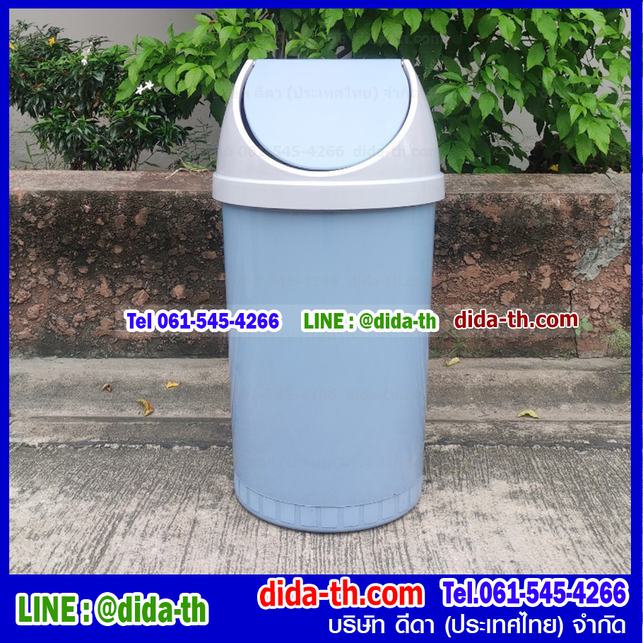 ถังขยะทรงกลม พร้อมฝาแกว่ง 20 ลิตร