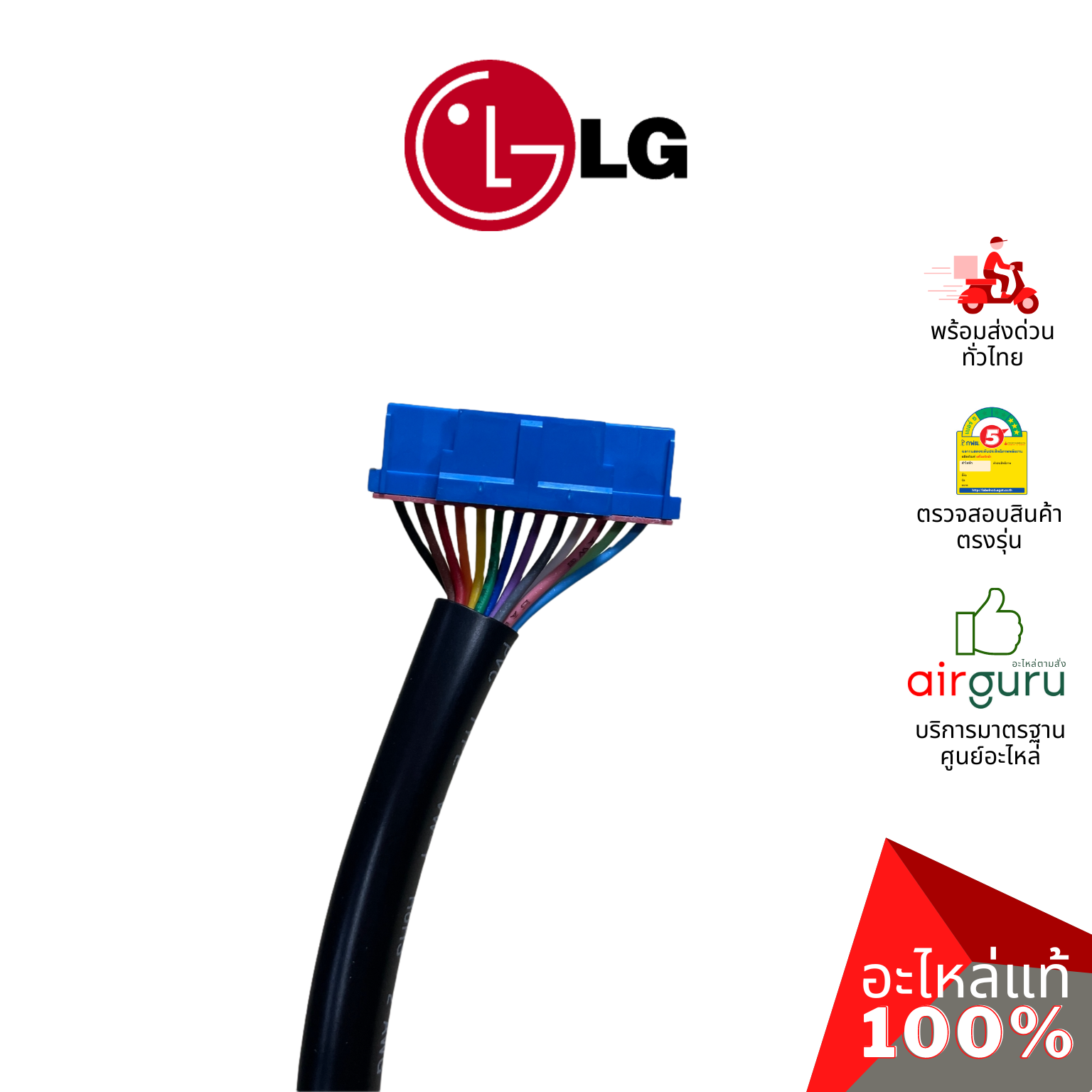 แผงรับสัญญาณรีโมท LG รหัส EBR75072416 PCB ASSEMBLY,DISPLAY บอร์ดดิสเพล อะไหล่แอร์ แอลจี ของแท้