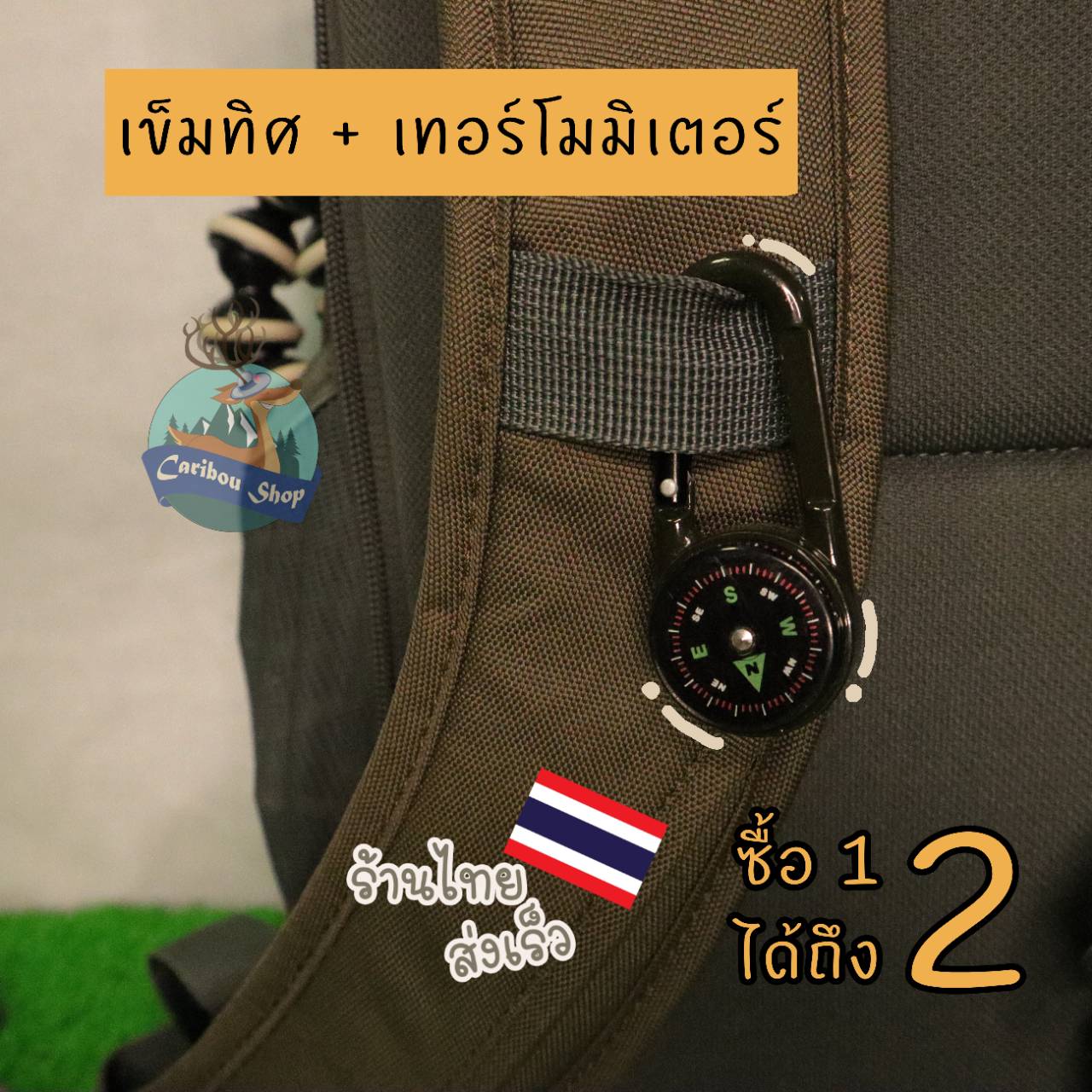 เข็มทิศ Compass พร้อมที่วัดอุณหภูมิ Thermometer แบบตะขอคล้องได้