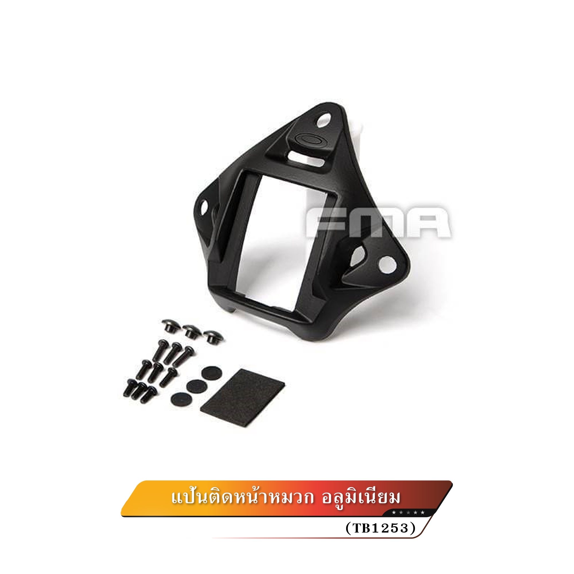 แป้นติดหน้าหมวกอลูมิเนียม FMA #TB1253 (K0300)
