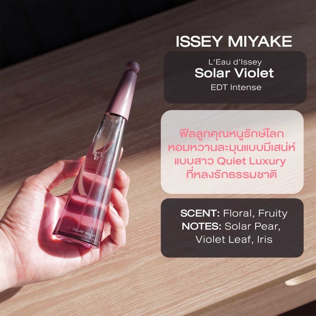 ボディローション ISSEYMIYAKE L'EAU D'ISSEY SOLAR VIOLET L'EAU D'ISSEY SOLAR VIOLET EAU DE TOILETTE INTENSE 100ML