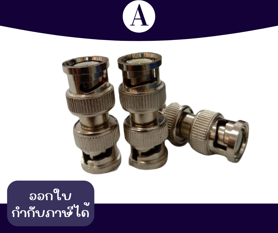 หัว BNC ผู้-ผู้ 1 ตัว