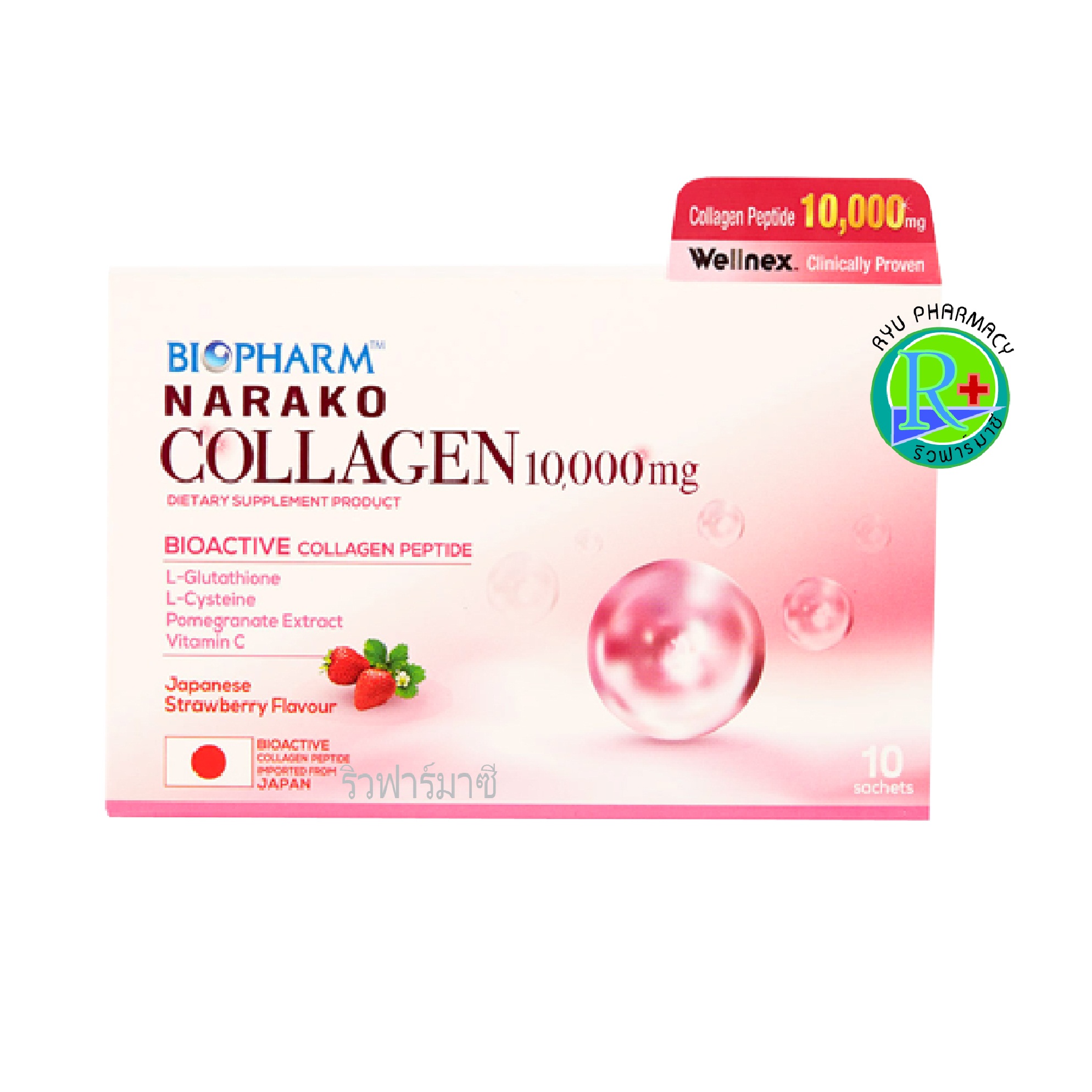 Biopharm Narako Collagen 10,000 mg ไบโอฟาร์ม นาราโกะ คอลลาเจน เปปไทด์