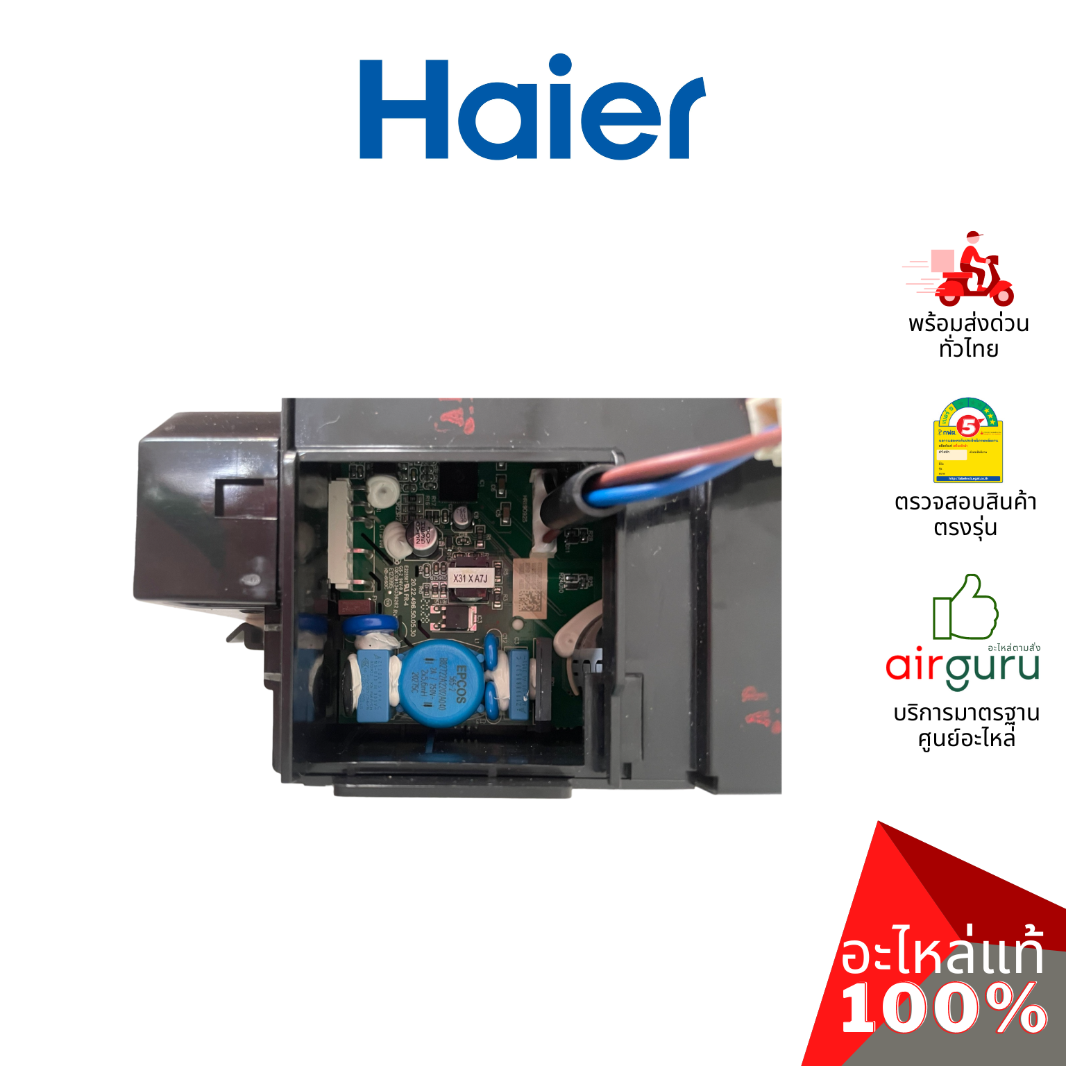 แผงวงจรตู้เย็น haier รหัส 0061801002BN VARIABLE FREQUENCY BOARD แผงบอร์ด เมนบอร์ด อะไหล่ตู้เย็น ไฮเออร์ ของแท้