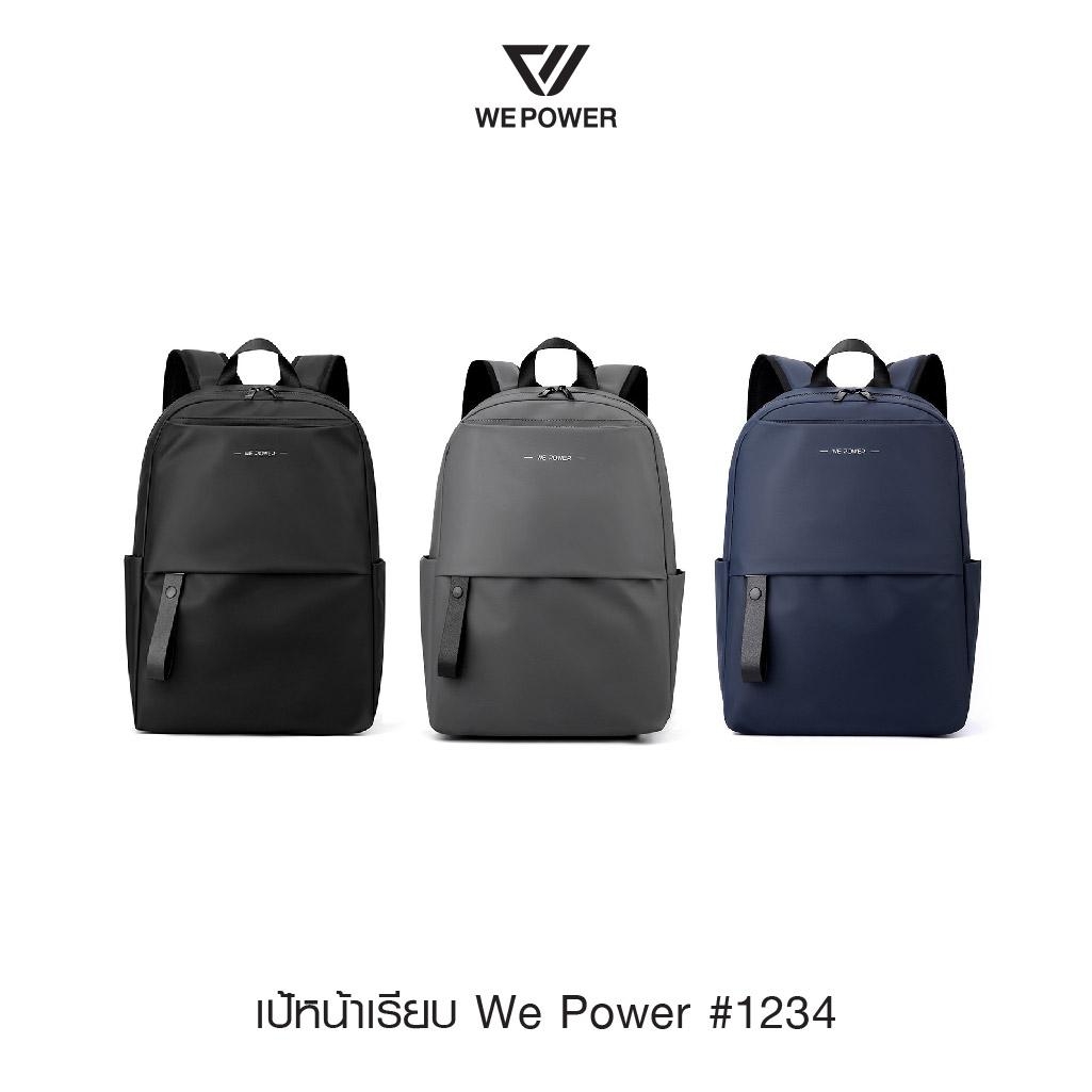 เป้คอม หน้าเรียบ We Power #1234 (K0270)
