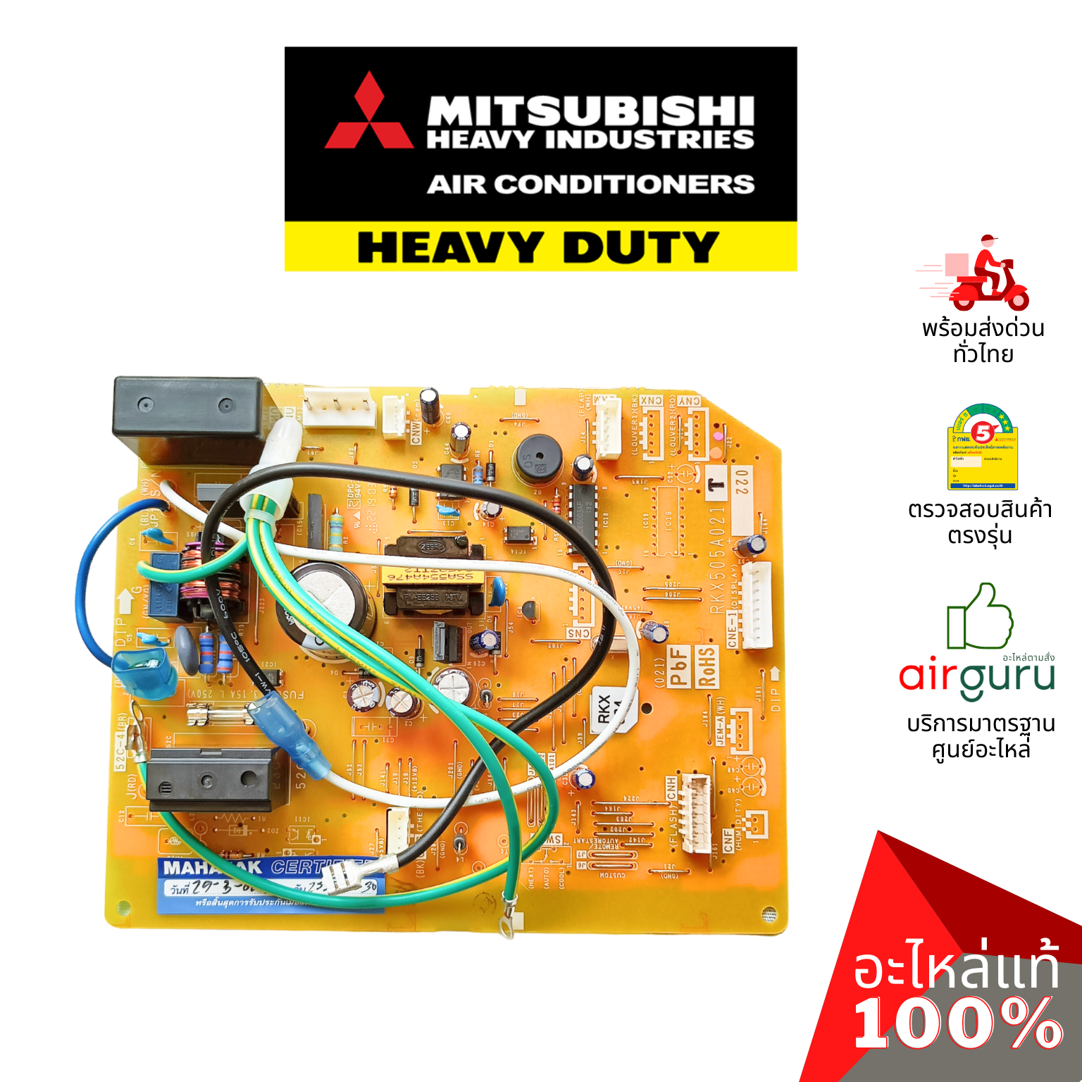 แผงวงจรคอยล์เย็น Mitsubishi Heavy Duty รหัส RKX505A021T PWB ASSY แผงบอร์ดแอร์ เมนบอร์ด คอยล์เย็น อะไหล่แอร์ มิตซูบิชิ เฮฟวี่ ดิวตี้ ของแท้