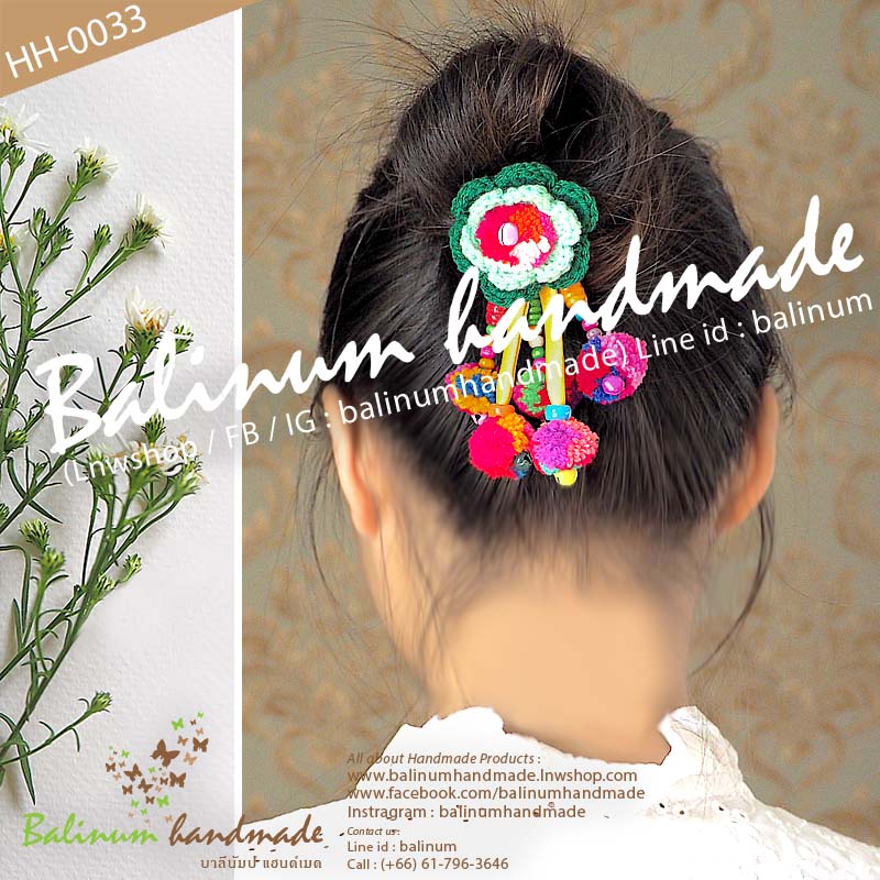 (1 ชิ้น) ยางรัดผมโครเชต์แฮนด์เมด งานถักไหมพรม รูปดอกไม้แบบระย้า สไตล์โบฮีเมียนชาวเขาชาวดอย เด็กหรือผู้ใหญ่ก็ใช้ได้ สามารถใช้รัดผม รวบผม หรือเกล้าผมก็ได้ ดูเก๋ น่ารัก และมีสไตล์มากค่ะ หลายสี (Multi-color)
