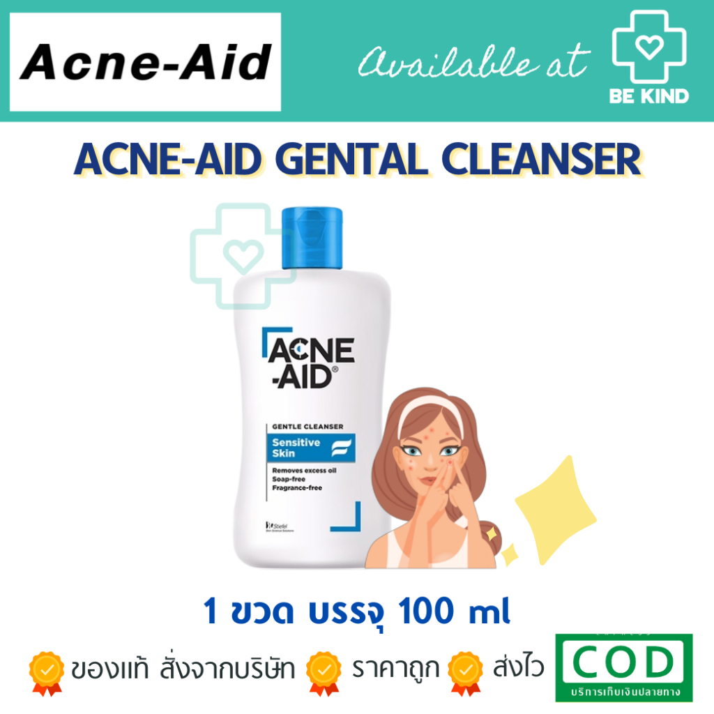 ACNE-AID LIQUID GENTLE CREANSER 100 (STIEFEL) แอคเน่-เอด ฟ้า