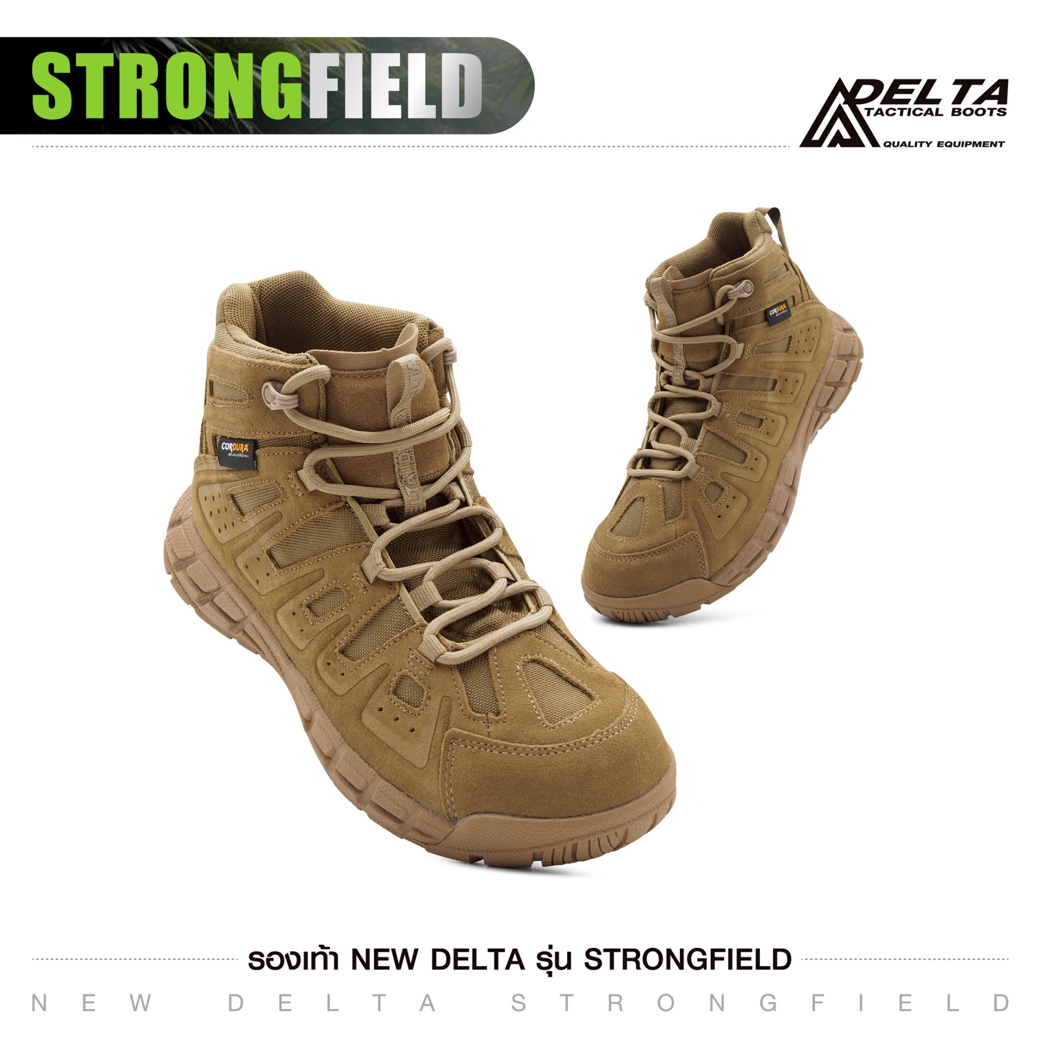 รองเท้า New Delta รุ่น Strongfield (K1200)