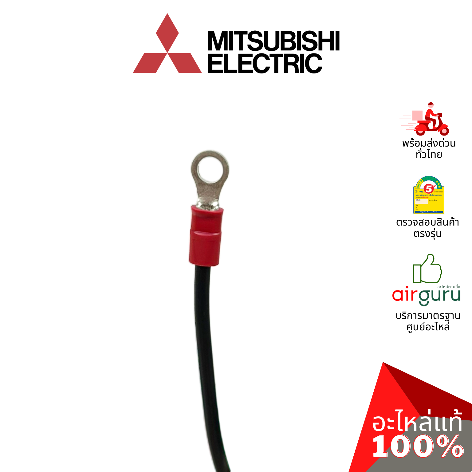 แผงวงจรคอยล์เย็น Mitsubishi Electric รหัส E22P75452 CONTROL P.C. BOARD แผงบอร์ดแอร์ เมนบอร์ด คอยล์เย็น อะไหล่แอร์ มิตซูบิชิอิเล็คทริค ของแท้