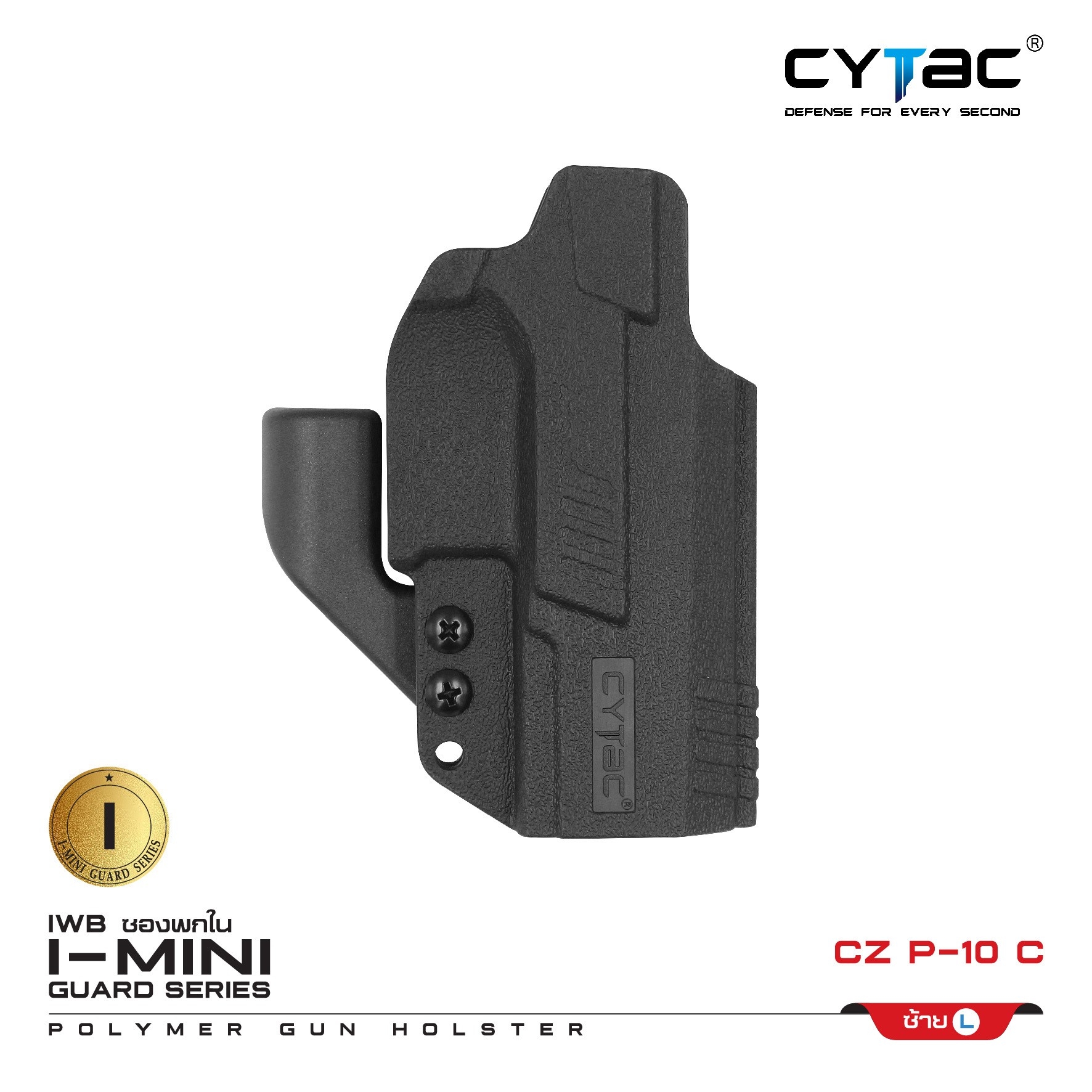 ซองพกใน Polymer รุ่น I-Mini-guard CZ P-10 C (K0420)