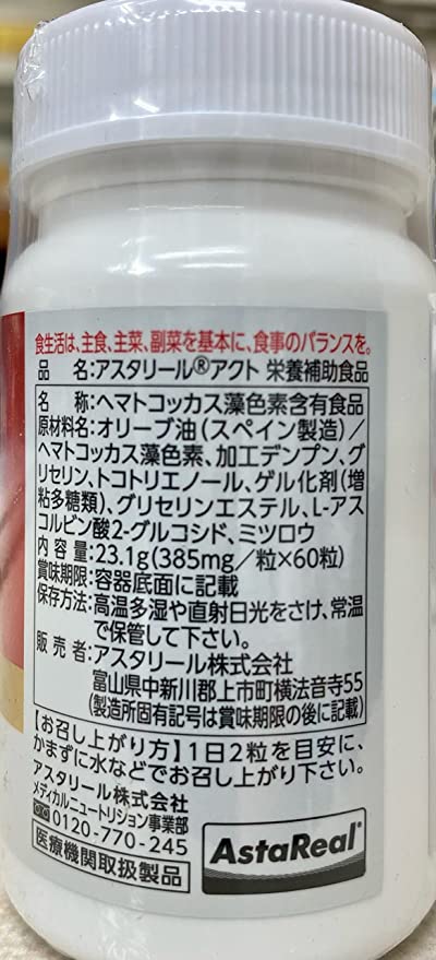 ASTAREAL ACT / ASTAREAL MEDICAL 60 เม็ด รับประกันแท้ นำเข้าจากญี่ปุ่น exp. 03.2026 0 กก.
