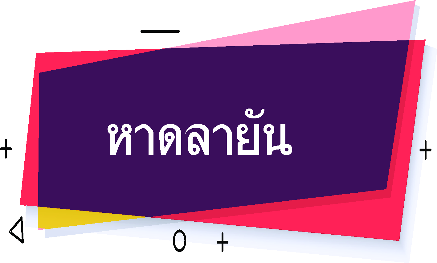 รถแท็กซี่ รถรับส่งสนามบินภูเก็ต-หาดลายัน