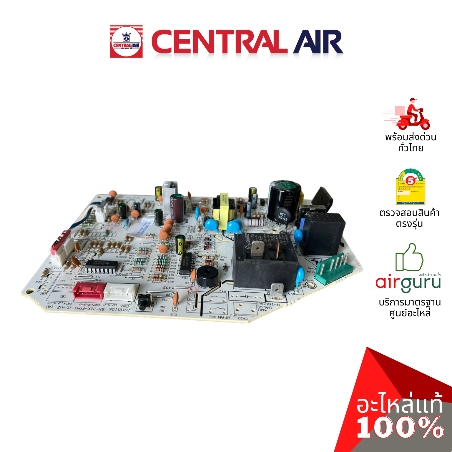แผงวงจรคอยล์เย็น Central Air รหัส 11241036 INDOOR PCB แผงบอร์ดแอร์ เมนบอร์ด คอยล์เย็น อะไหล่แอร์ เซนทรัลแอร์ ของแท้