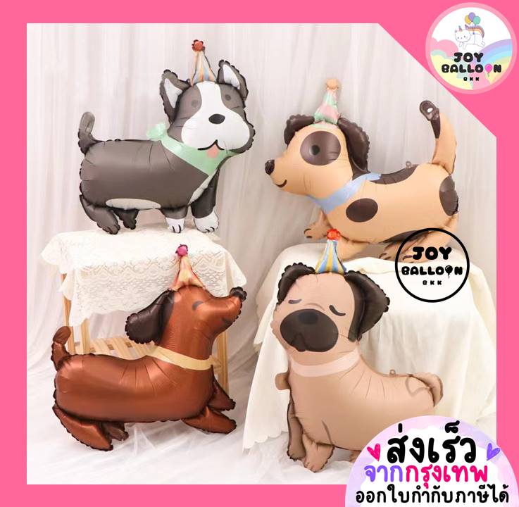 ลูกโป่งน้องหมา ลูกโป่งสุนัข (ส่งเร็วจากกรุงเทพ) ลูกโป่งไซบีเรียน ปั๊ก ดัชชุน ดัลเมเชี่ยน ลูกโป่งน้องหมาปาร์ตี้ ตกแต่งงานวันเกิด ปาร์ตี้