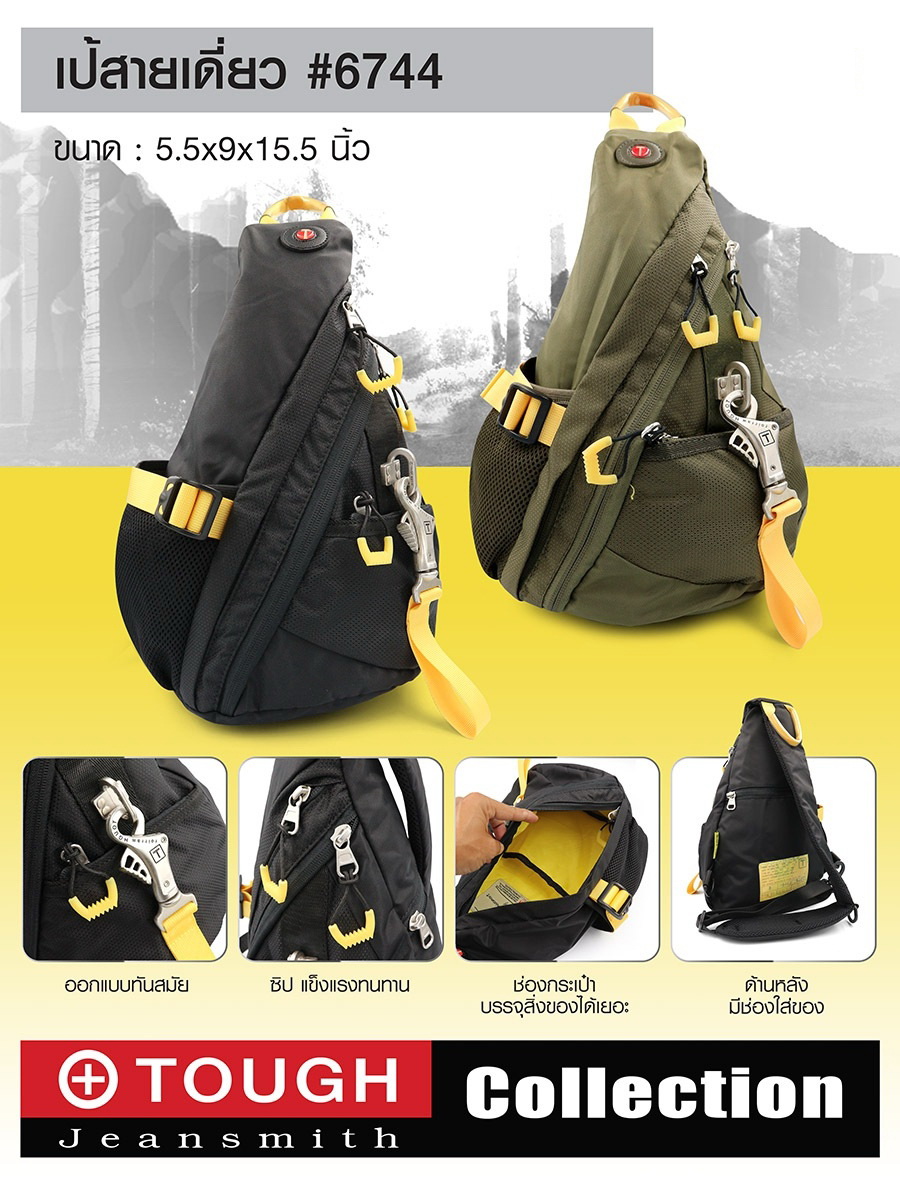 สายเดี่ยว TOUGH #6744 (KO320)