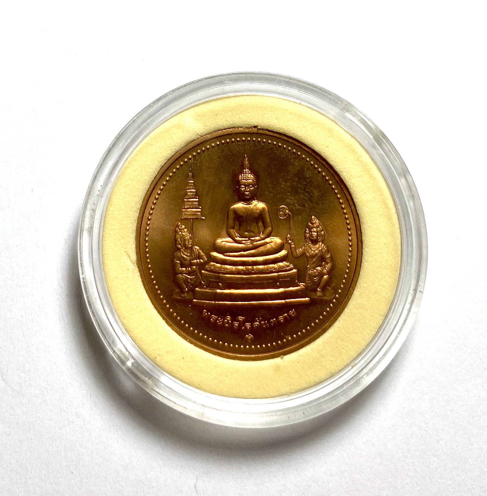 พระนิรโรคันตราย เนื้อทองแดง ปี 2544
