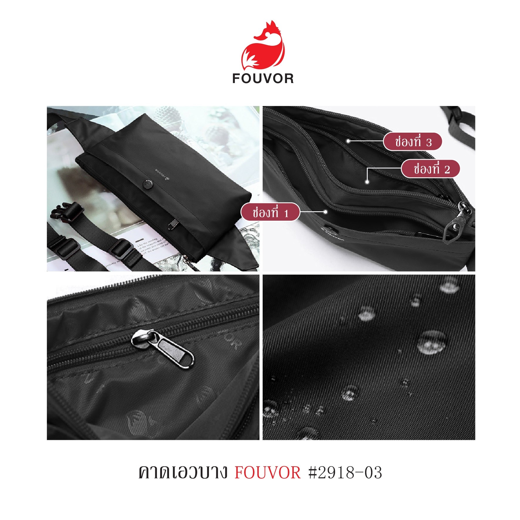 คาดเอวบาง FOUVOR #2918-03 (K0250)