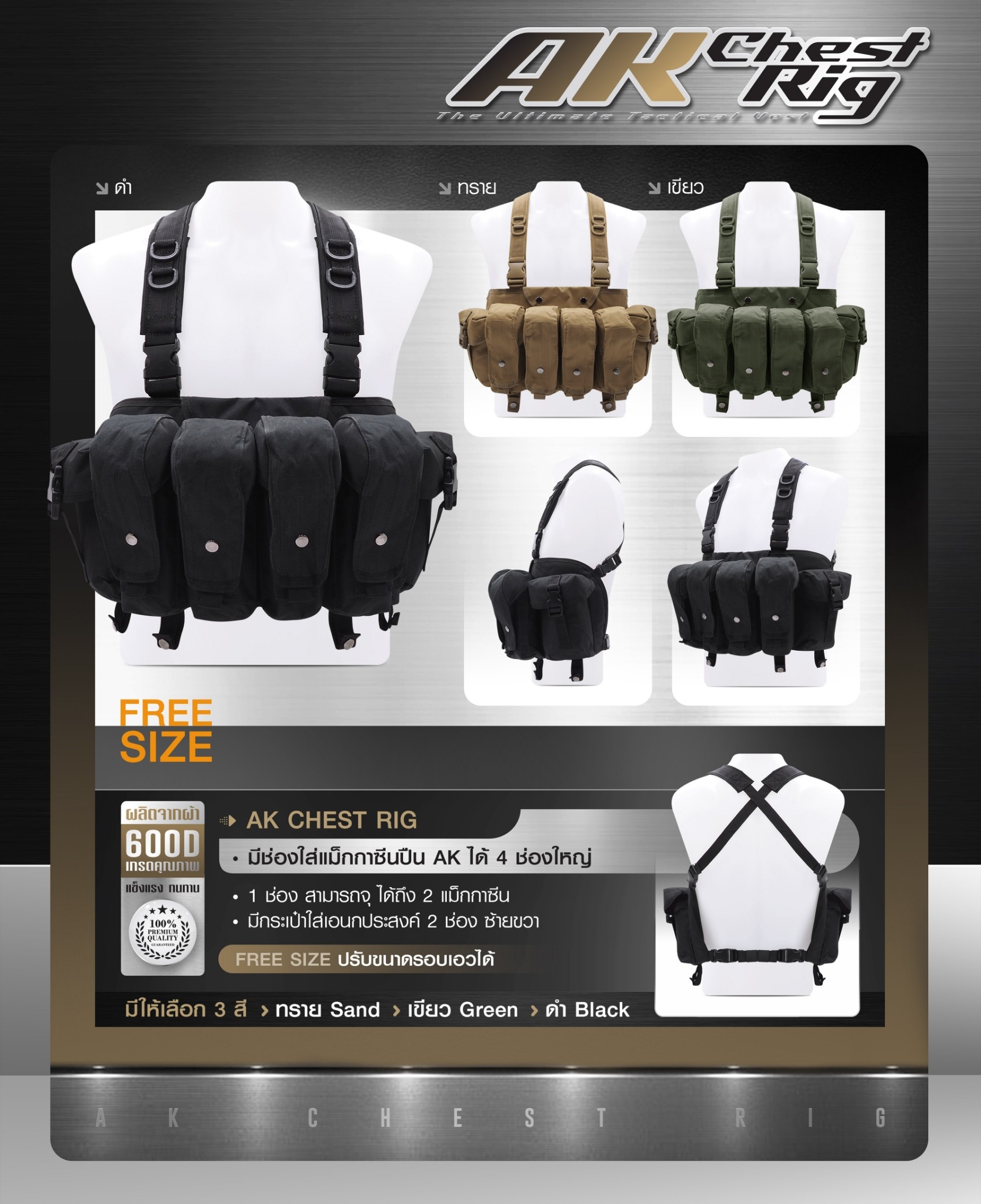 AK Chest Rig สายโยงบ่า (K0370)