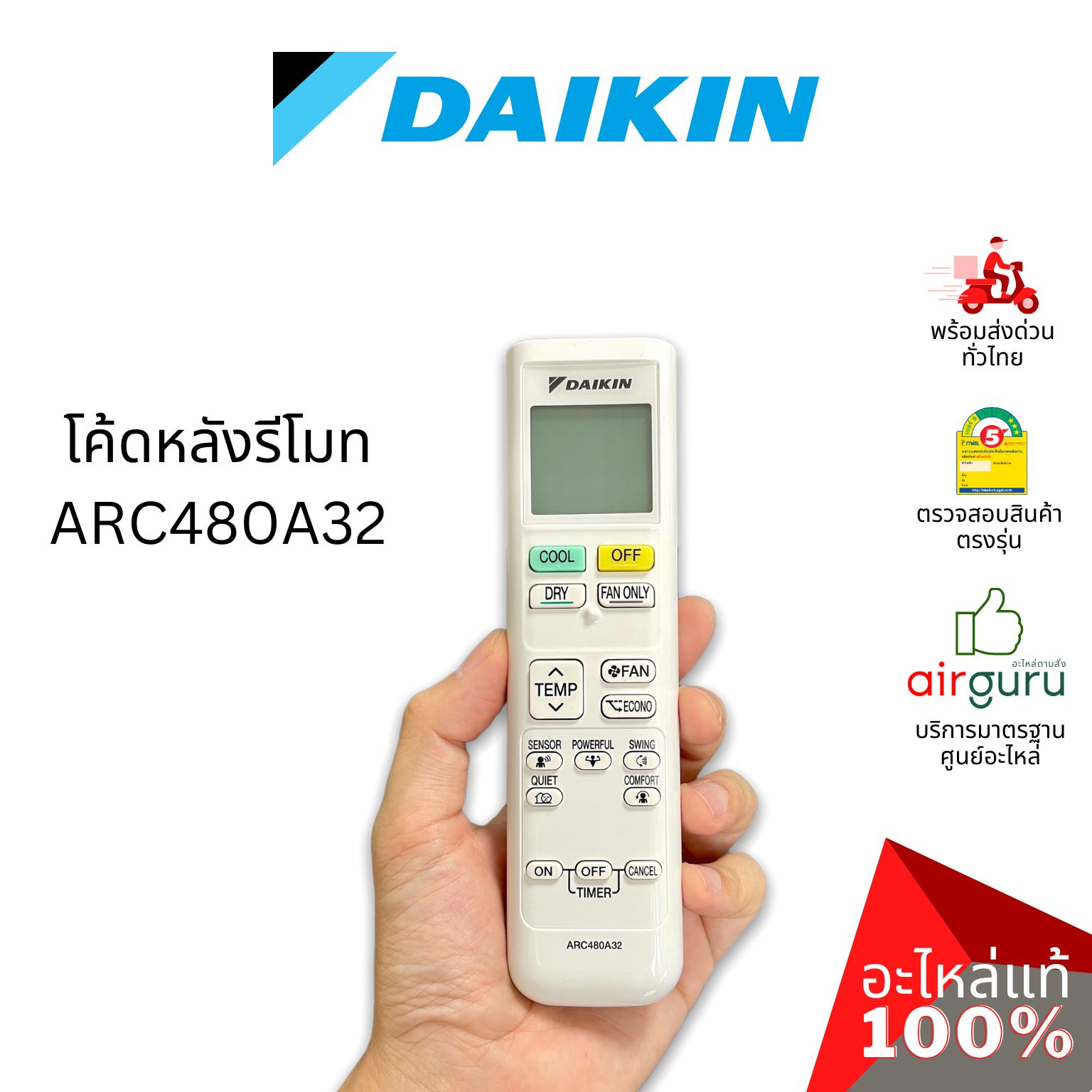Daikin รหัส 4019088 (L) REMOTE CONTROL รีโมทแอร์ รีโมทคอนโทรล (ฝาหลังARC480A32) อะไหล่แอร์ ไดกิ้น ของแท้