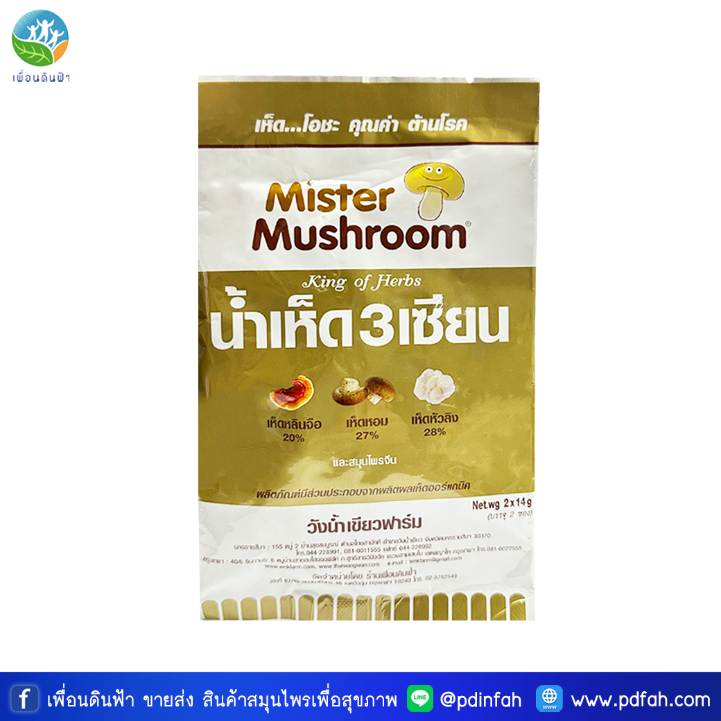 601 วังว่าน น้ำเห็ด3เซียนผง วังน้ำเขียวฟาร์ม 28g. (เห็ดสามเซียนผง) MISTER MUSHROOM เห็ดหลินจือ เห็ดหอม เห็ดหัวลิง