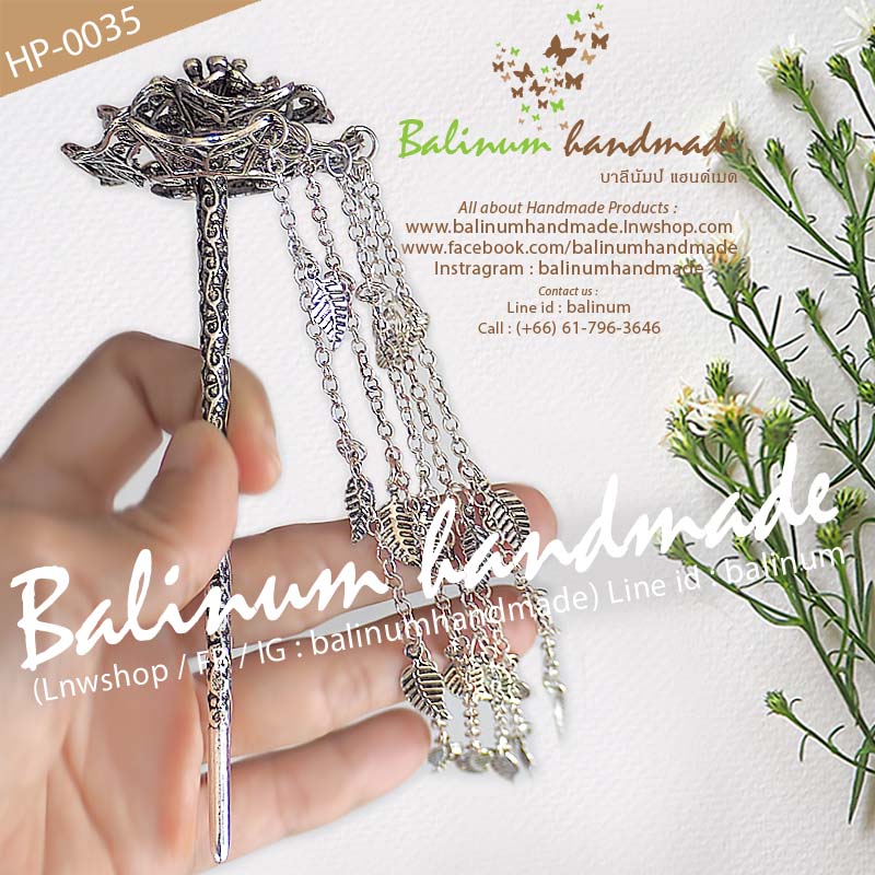 ปิ่นปักผม ปิ่นเงินรมดำ แบบระย้า สไตล์โบฮีเมียนแอนทีค งานดีสวยงามมากค่ะ สามารถใส่แมทช์กับผ้าซิ่น ชุดไทย ล้านนา หรือใส่กับยีนส์ก็ได้ค่ะ เงิน (Silver)