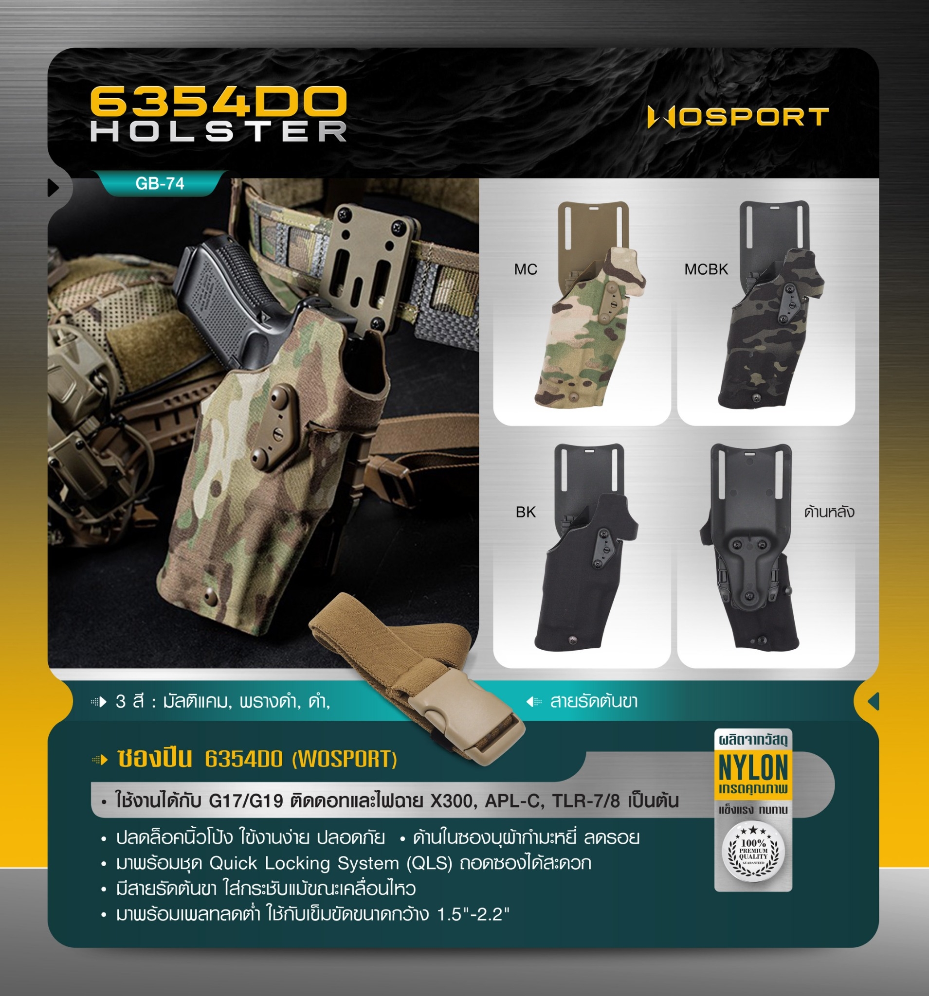 ซองปืน 6354DO ( WOSPORT ) 6354DO Holster [ GB-74 ] (K0900)