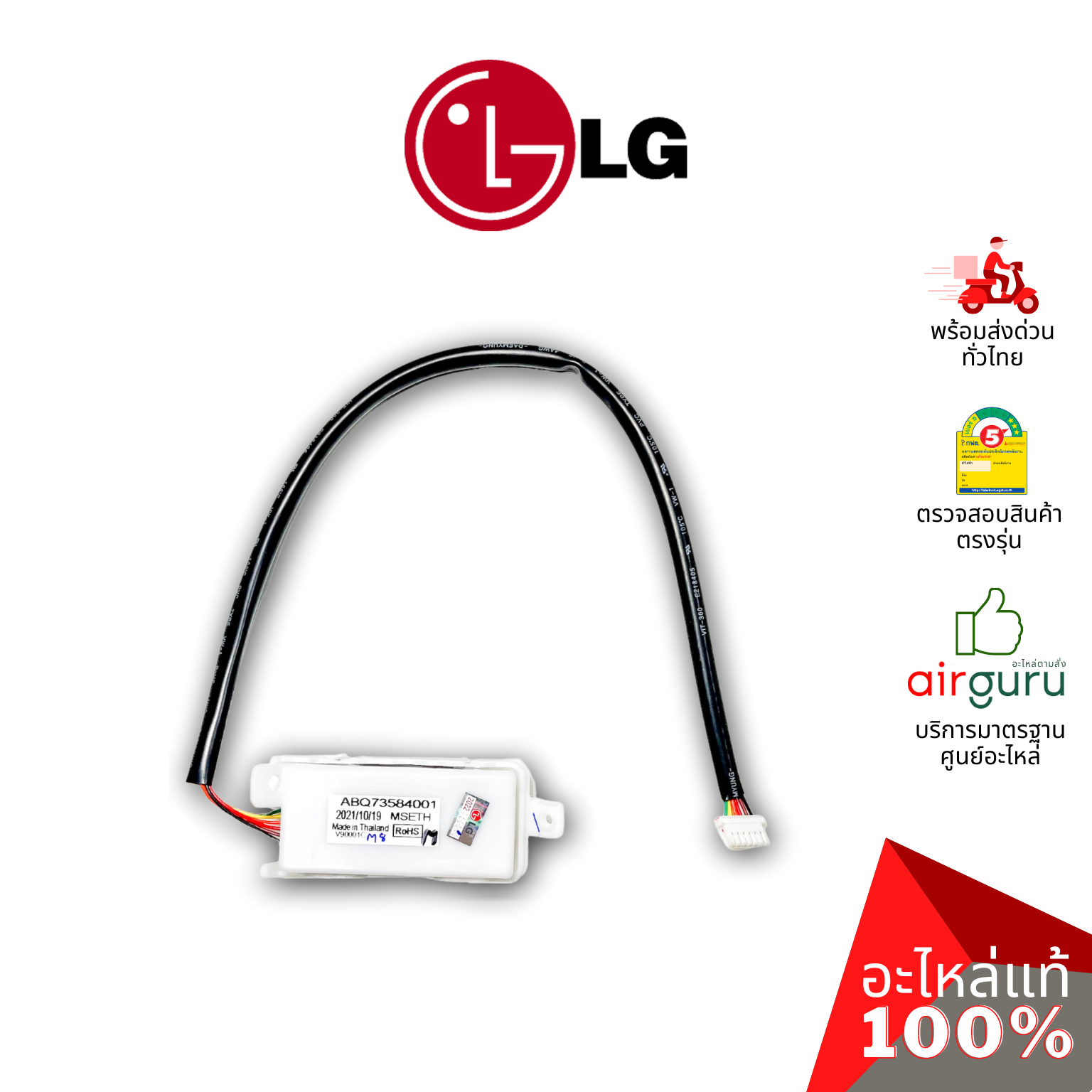 แผงรับสัญญาณรีโมท LG รหัส ABQ73584001 CASE ASSEMBLY,INDOOR บอร์ดดิสเพล อะไหล่แอร์ แอลจี ของแท้