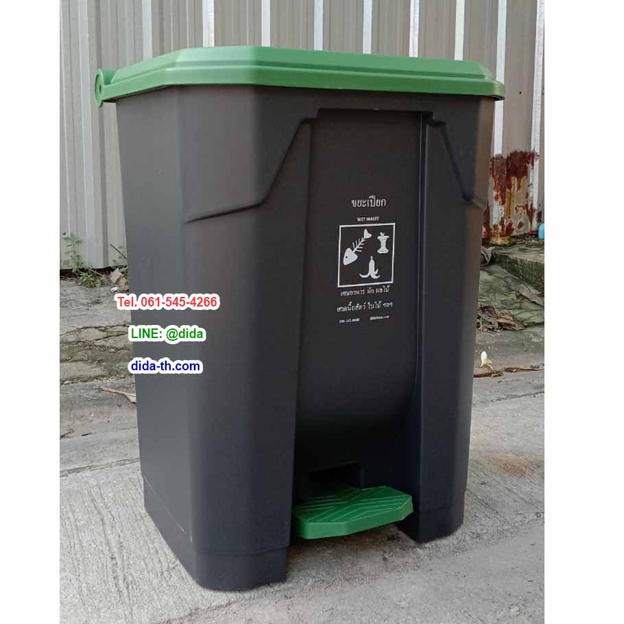ถังขยะแบบเหยียบ ทรงเหลี่ยม ถังขยะเท้าเหยียบ สีดำ ฝาสี 65 ลิตร