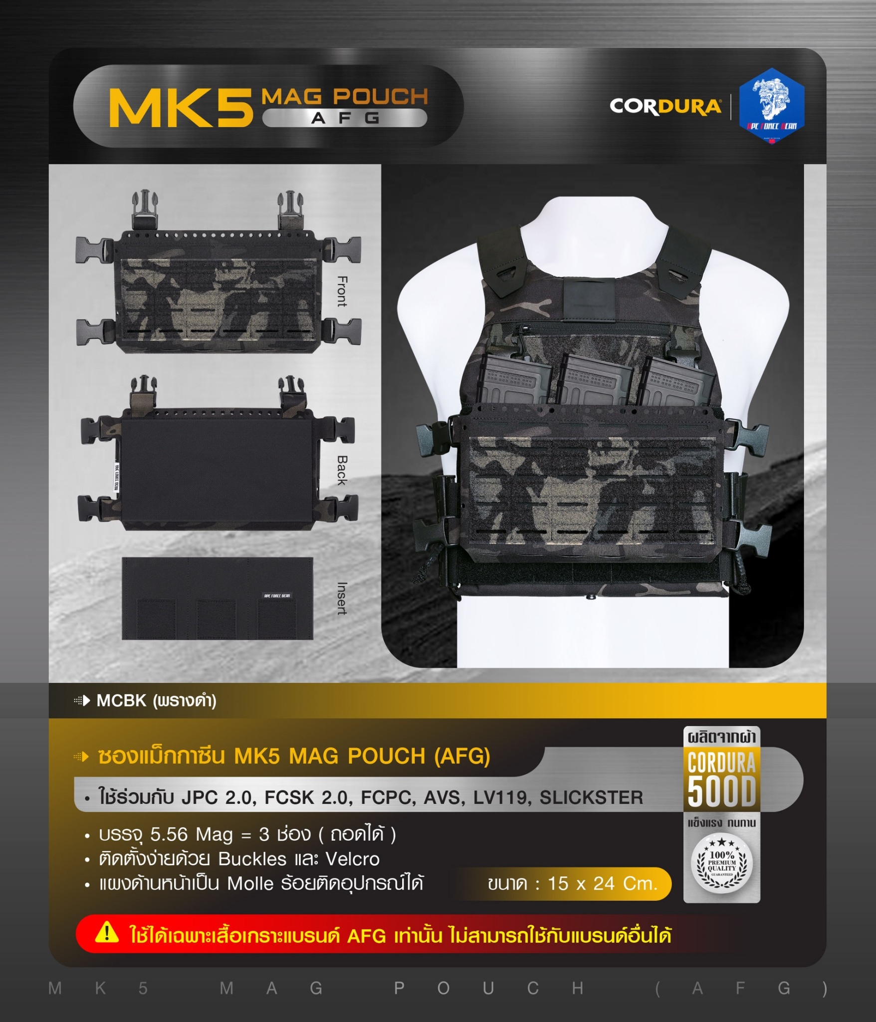 ซองแม็กกาซีน MK5 ( AFG ) (ลายพราง) (K0890)
