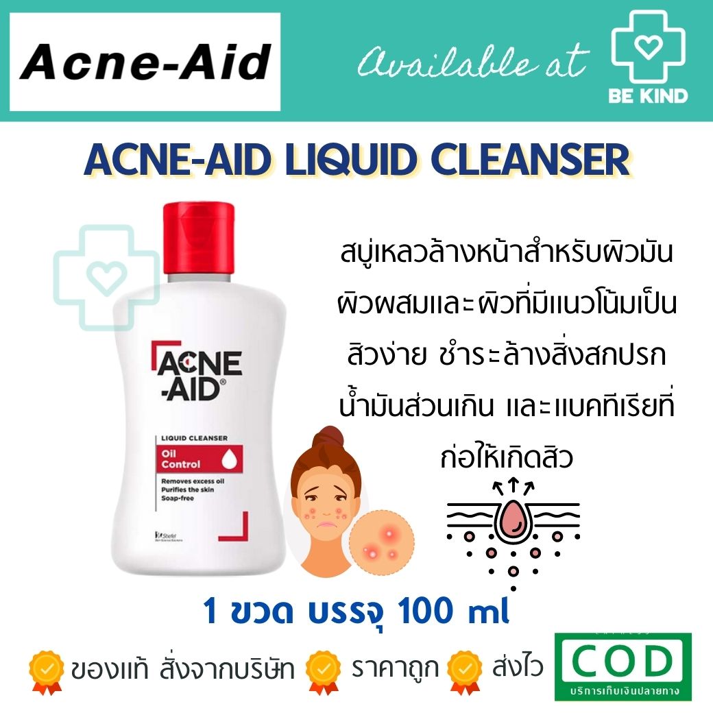 ACNE-AID LIQUID CREANSER 100 (STIEFEL) แอคเน่-เอด สีแดง.