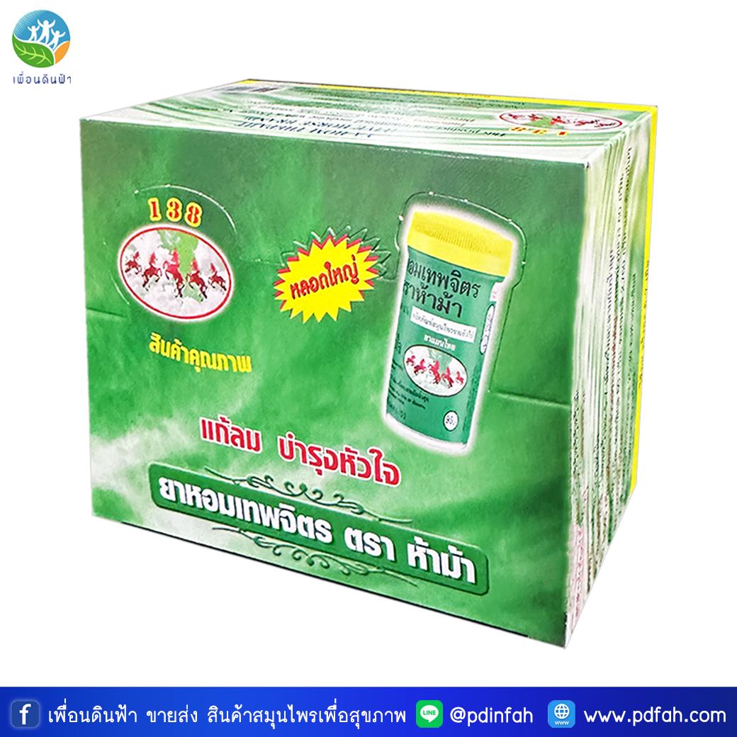 ยาหอมเทพจิตร ตราห้าม้า ขวดใหญ่ 100 เม็ด (ยกกล่อง12ขวด) กล่องเขียว