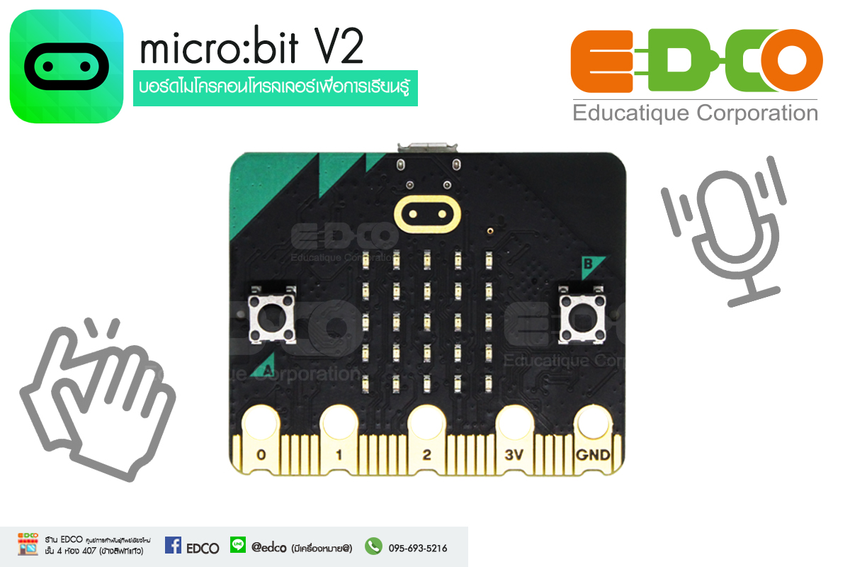micro:bit V2 บอร์ดไมโครคอนโทรลเลอร์เพื่อการเรียนรู้