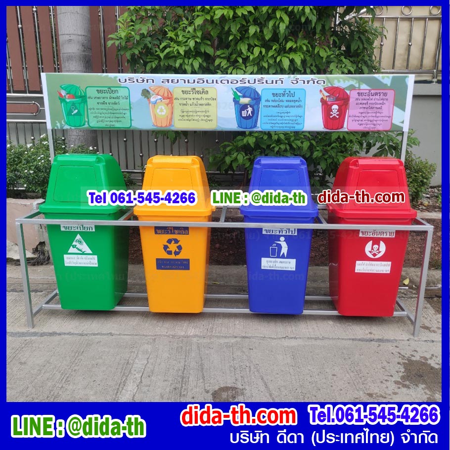 แท่นวางถังขยะ / ที่วางถังขยะ 60 ลิตร ขนาด 4 ช่อง มีแผงป้ายด้านหลัง