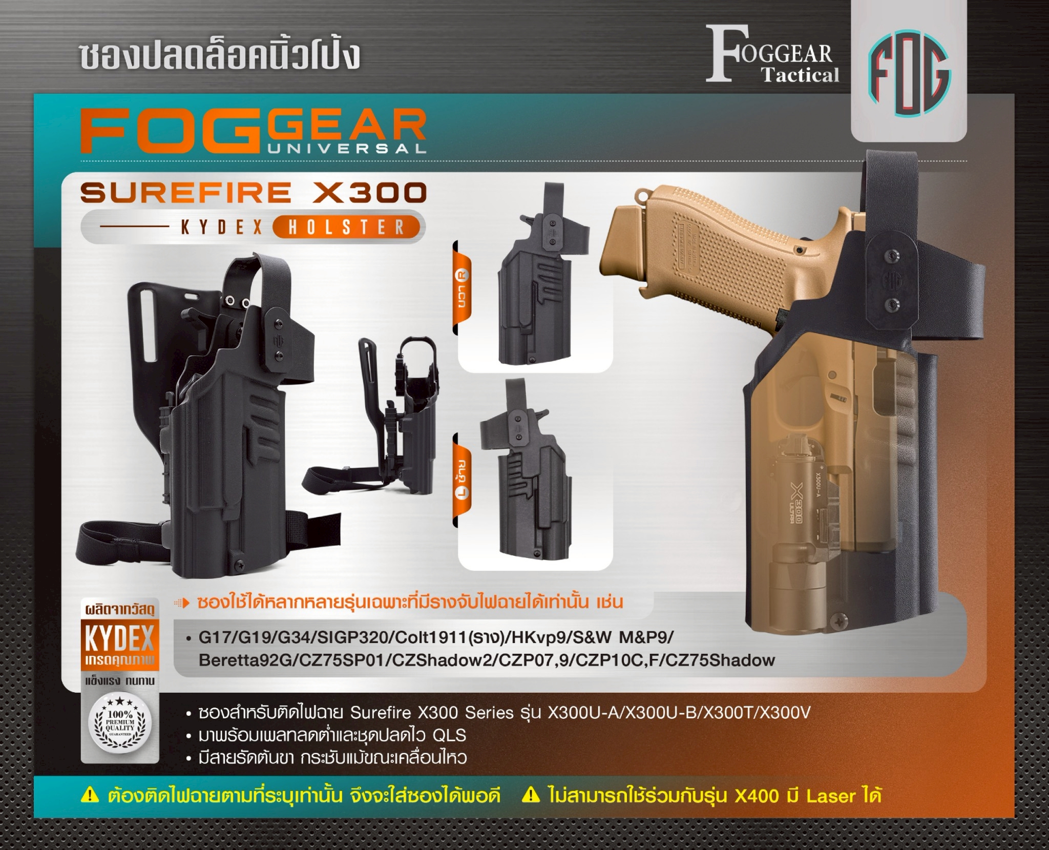 FogGear Universal Surefire X300 Kydex Holster (K2790)