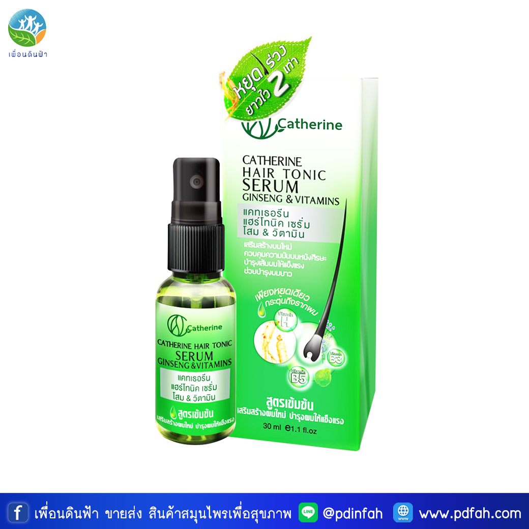 K05 แคทเธอรีน แฮร์โทนิค เซรั่มโสมและวิตามิน 30ml. (เซรั่มจินเส็ง&วิตามิน) Catherine