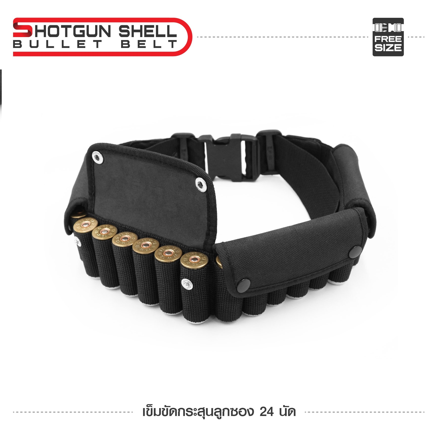 เข็มขัดกระสุนลูกซอง 24 นัด (K0110)