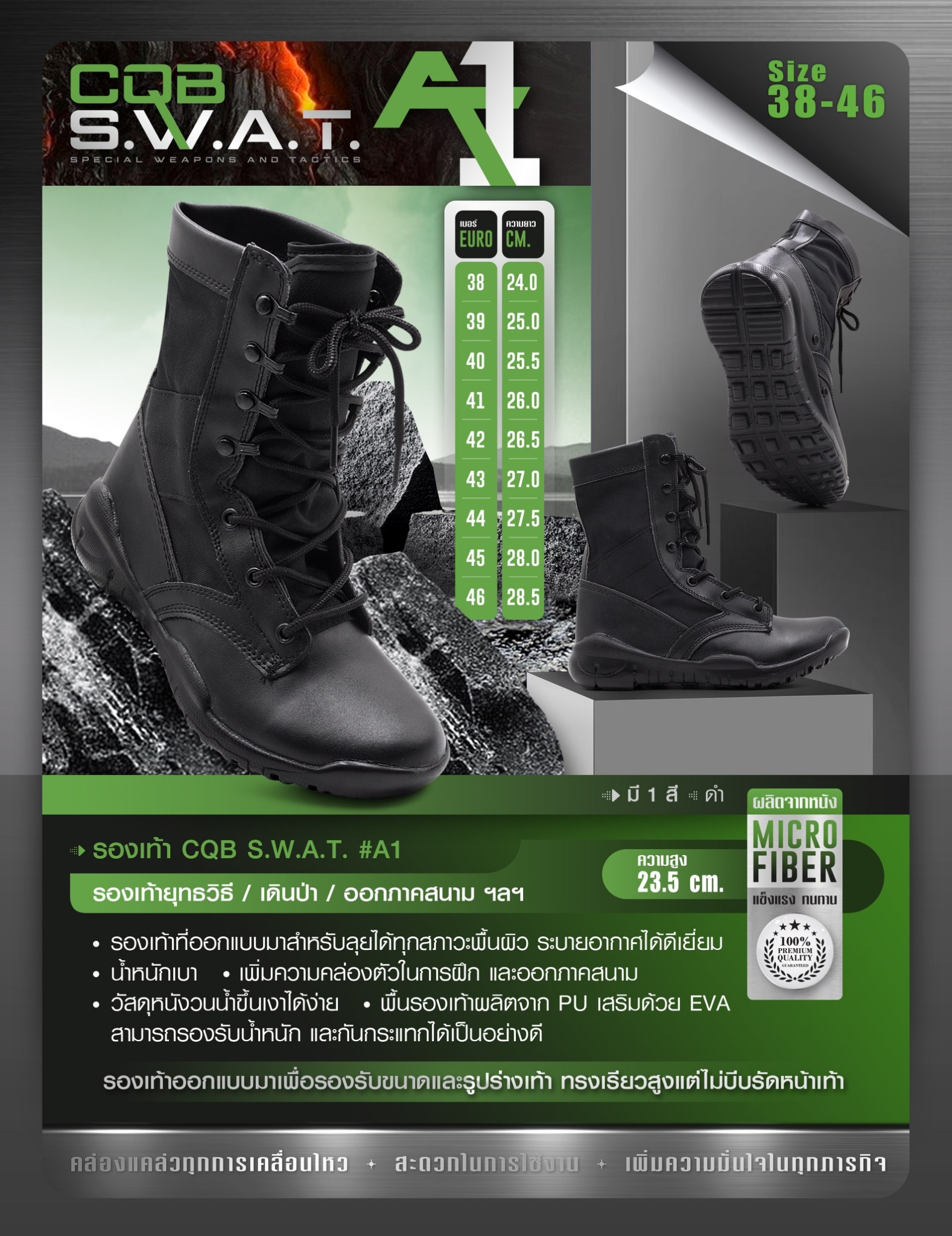 รองเท้า CQB SWAT A1 (KO800)