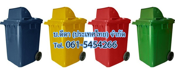 ถังขยะ กทม.ใบใหญ่ พร้อมล้อเข็น 190 ลิตร ฝา 1 ช่องทิ้ง