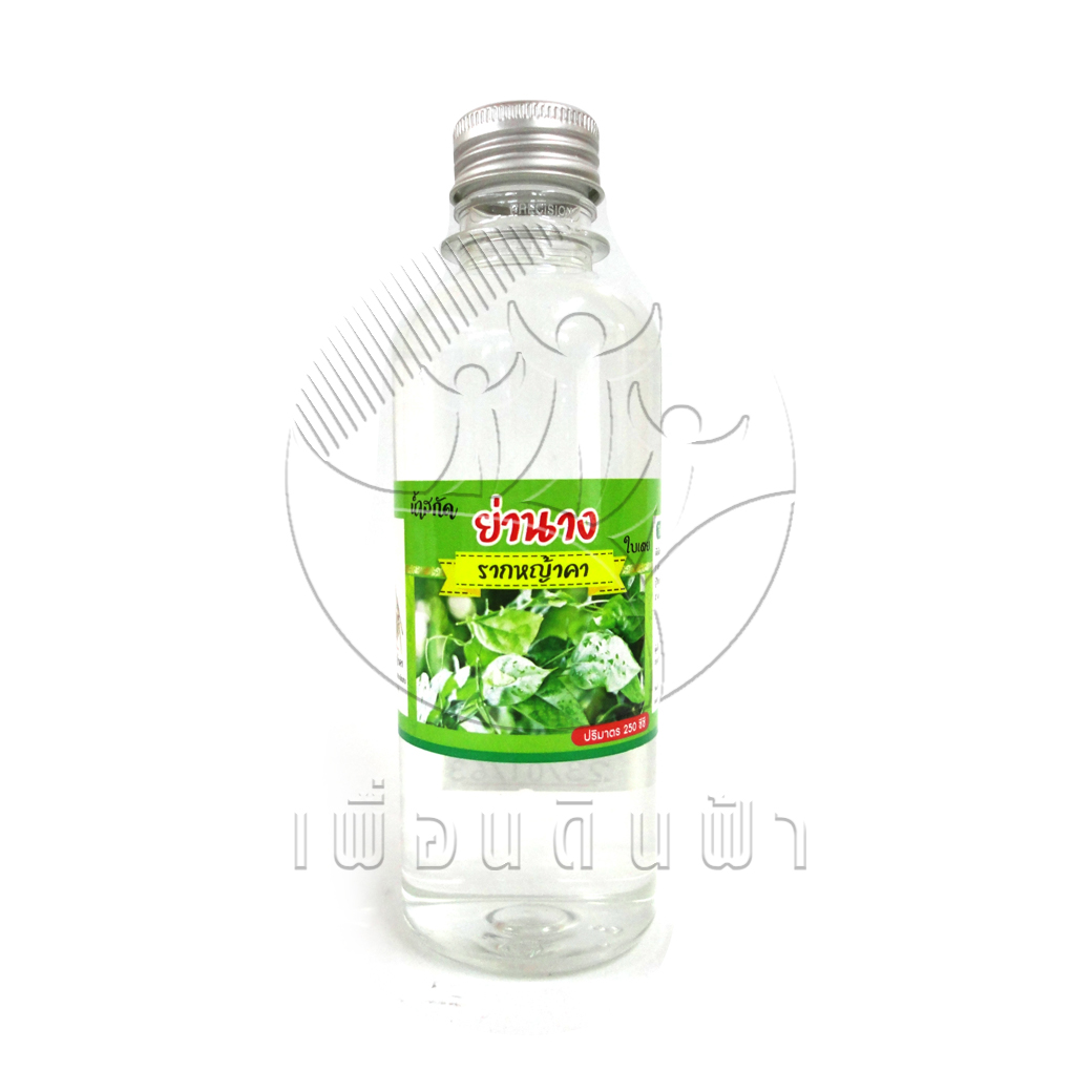 [เพื่อนดินฟ้า] น้ำย่านางใบเตยรากหญ้าคา 250 มล.