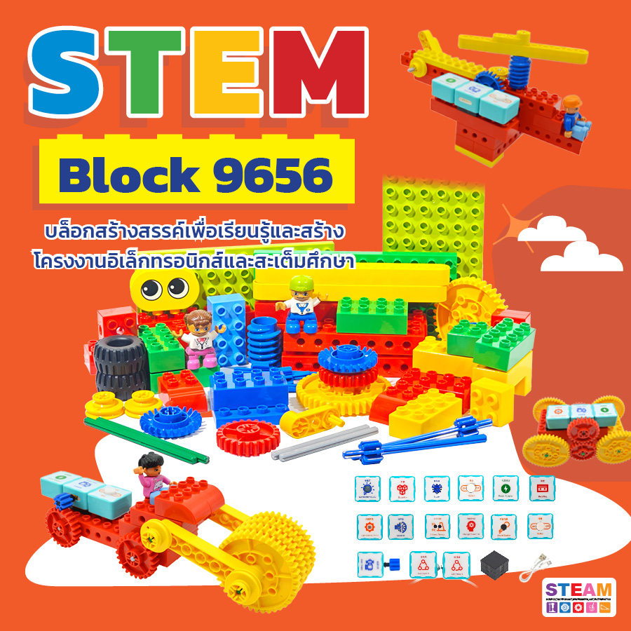 STEM Block 9656
