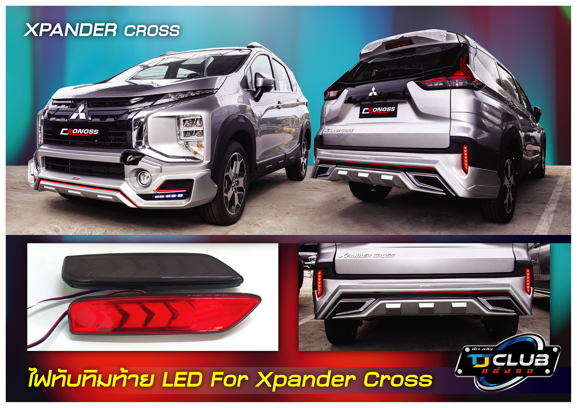 ไฟทับทิมท้าย LED Xpander Cross