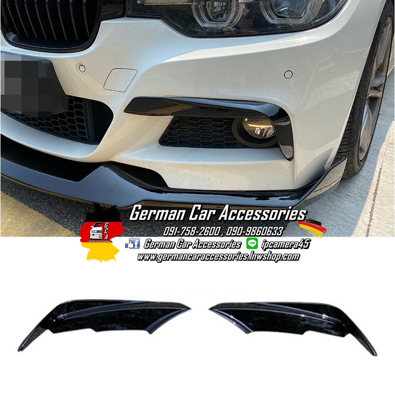 คิ้วไฟตัดหมอก สีดำเงา BMW F30