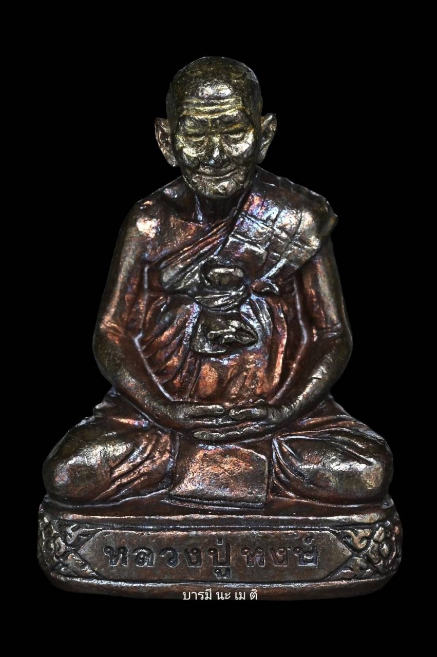 ชุดรูปหล่อหลวงปู่หงษ์ มหาสิทธิโชค